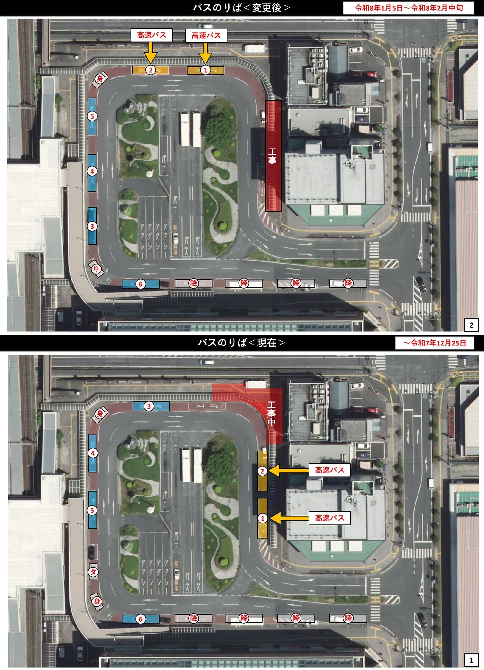 南草津発着場所