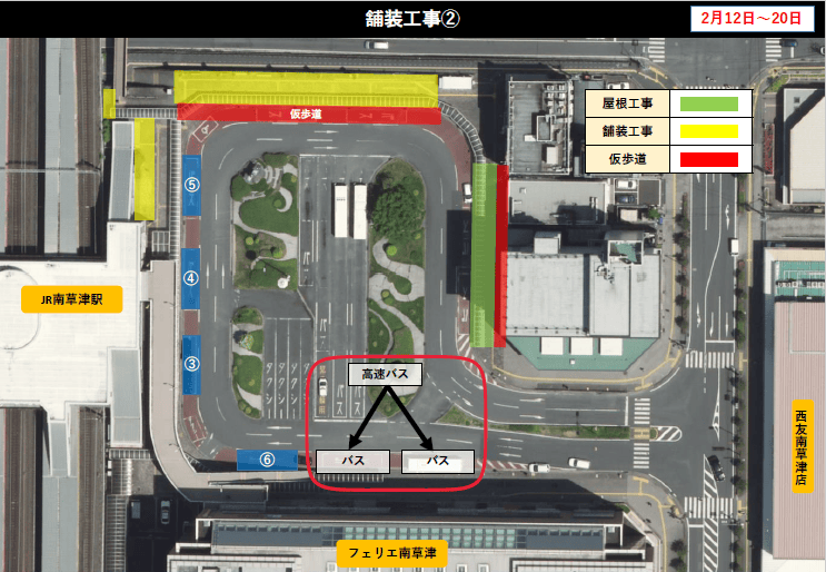 南草津発着場所1