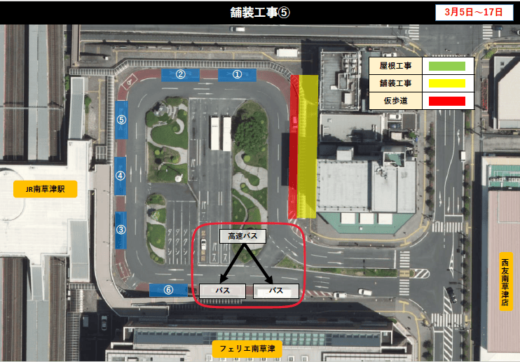 南草津発着場所3
