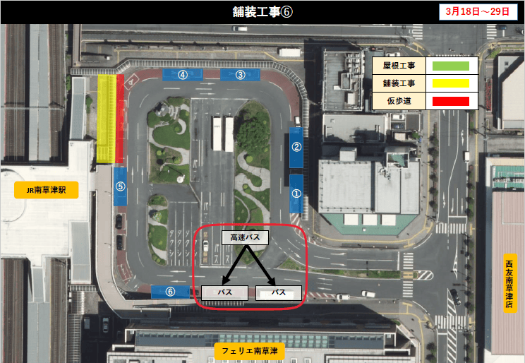 南草津発着場所4
